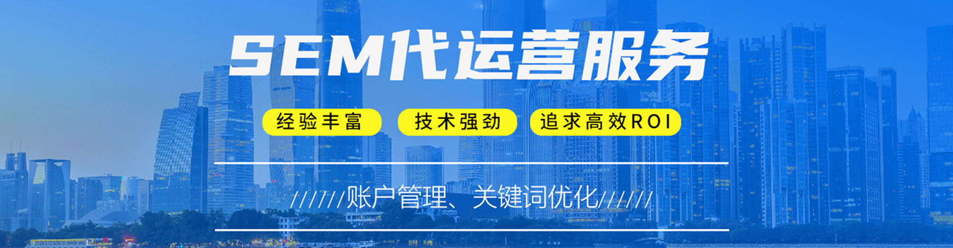 个旧sem运营